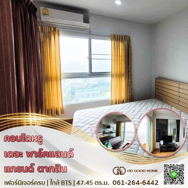 ขายคอนโด เดอะ พาร์าคแลนด์ แกรนด์ ตากสิน (The parkland grand taksin)-1