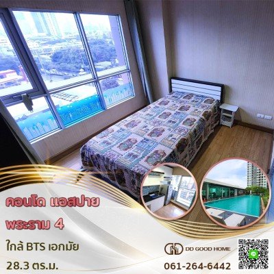 Condo Aspire Rama 4 (คอนโด แอสปาย พระราม 4) พระโขนง คลองเตย ใกล้ BTS-1