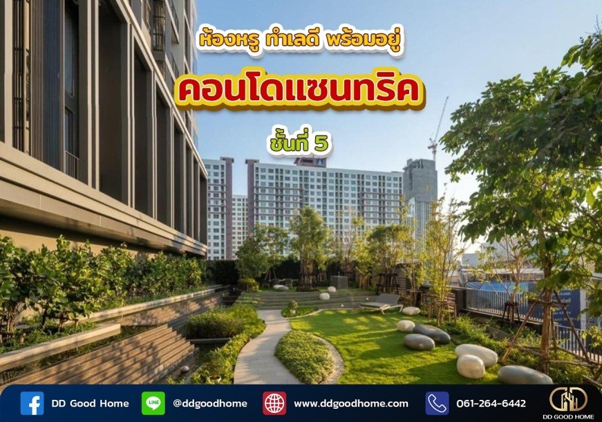 เซ็นทริค รัชโยธิน Centric Ratchayothin | คอนโดหรู ใจกลางเมือง ห้องสวย ทำเลดี ห้องใหม่มว๊ากกกกก-1
