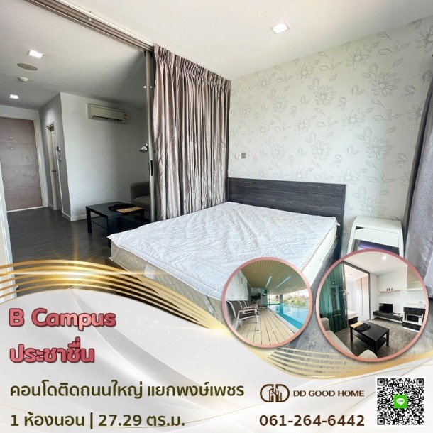 ขายด่วน!! คอนโดติดถนนใหญ่ Condo B Campus Prachachuen คอนโด บี แคมปัส ประชาชื่น-1