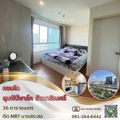 คอนโดลุมพินีพาร์ค รัตนาธิเบศร์-งามวงศ์วาน คอนโดนติดรถไฟฟ้า-1