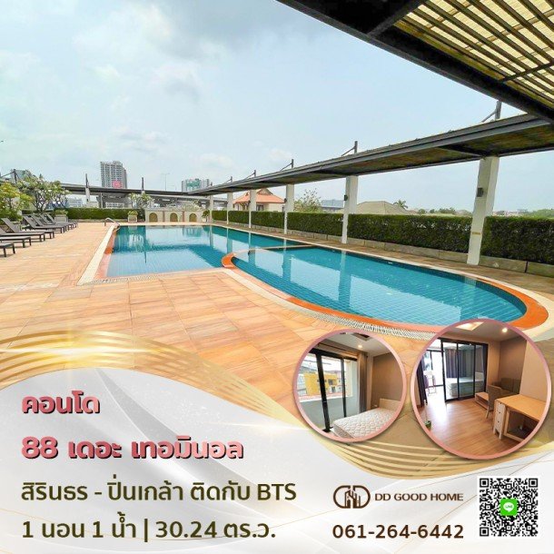 ขายคอนโด 88 เดอะ เทอมินัล สิรินธร-ปิ่นเกล้า ราคาพิเศษสุดๆๆ 88 The Terminal Sirintorn-Pinklao-1