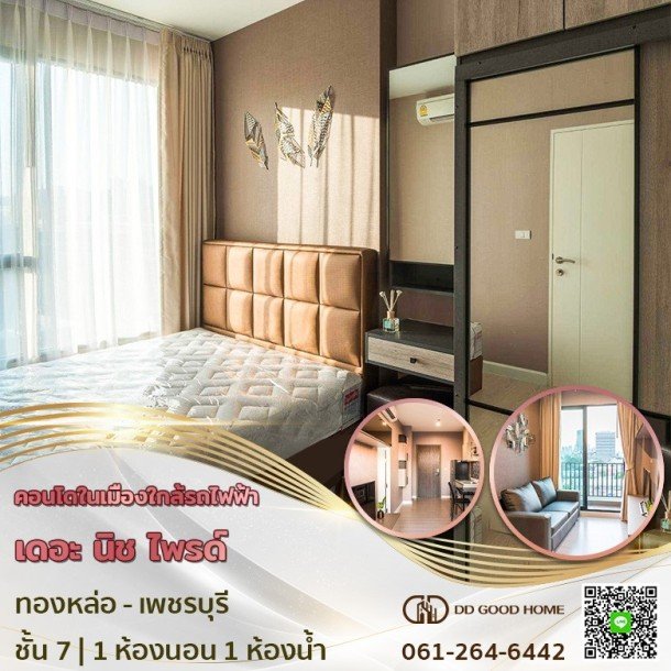 ขายคอนโดใกล้รถไฟฟ้า The Niche Pride Thonglor - Phetchaburi เดอะ นิช ไพรด์ ทองหล่อ – เพชรบุรี-1