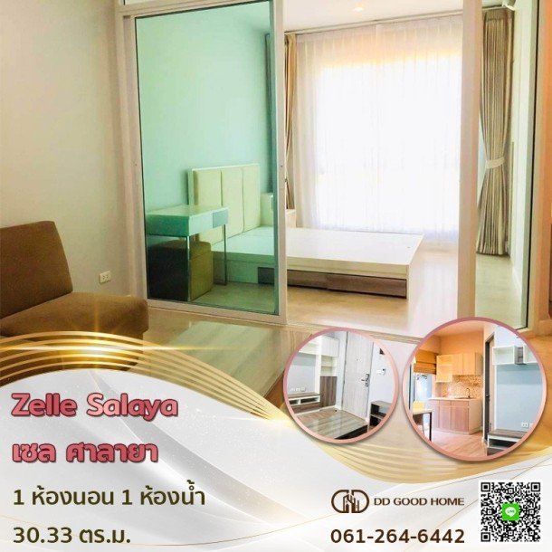 ขายคอนโด Zelle Salaya เซล ศาลายา ตกแต่งบิ้วอินเฟอร์นิเจอร์+พร้อมอยู่-1