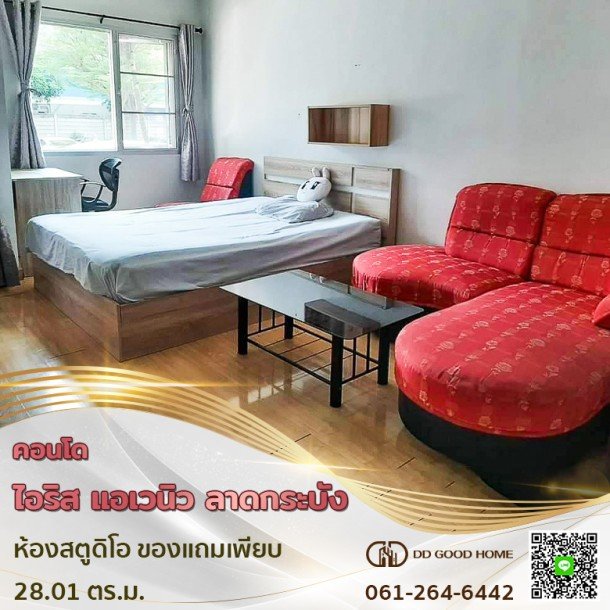 ขายด่วนคอนโด ใกล้สนามบินสุวรรณภูมิ ไอริส แอเวนิว ลาดกระบัง อ่อนนุช IRIS AVENUE-1