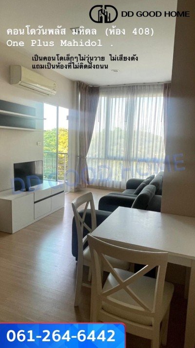 ขายด่วน!! คอนโดวันพลัส มหิดล เชียงใหม่ One Plus Mahidol