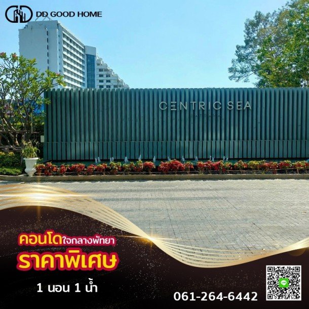 เซ็นทริค ซี คอนโดมิเนียม ใจกลางเมืองพัทยากลาง-1
