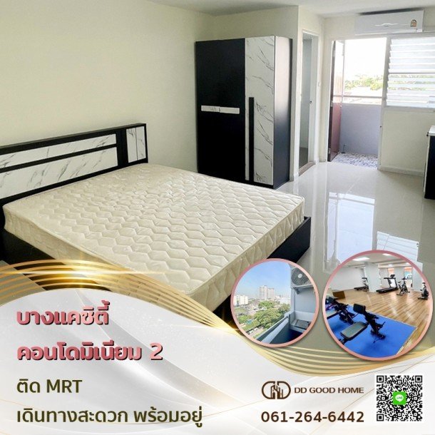 ขายคอนโด ติด BTS บางแคซิตี้ คอนโดมิเนียม 2 เพชรเกษม 47-1