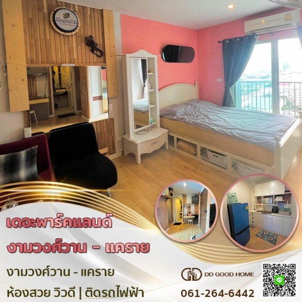 คอนโดเดอะพาร์คแลนด์ งามวงศ์วาน-แคราย-1