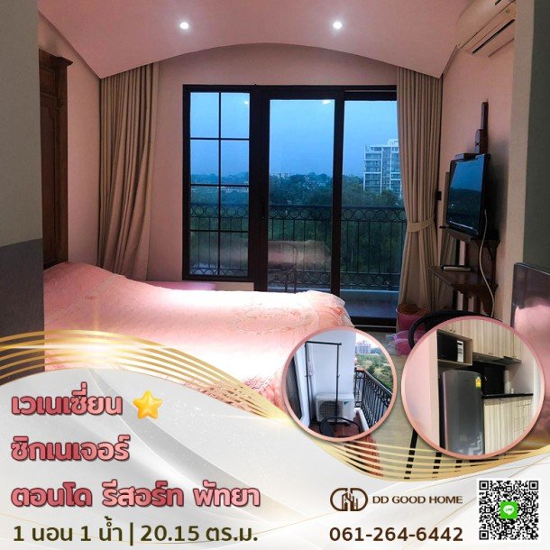 เวเนเชี่ยน ซิกเนเจอร์ คอนโด รีสอร์ท พัทยา (Venetian Signature Condo Resort Pattaya)-1