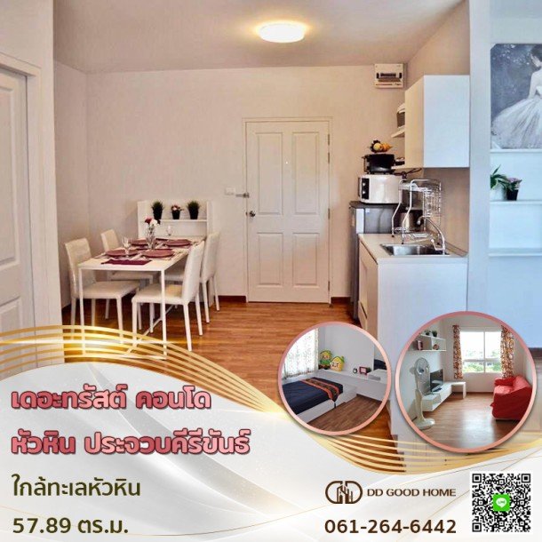 Condo the trust huahin (เดอะทรัสต์ คอนโด หัวหิน) ประจวบคีรีขันธ์-1