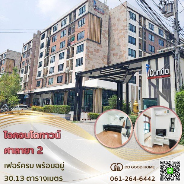 ไอ คอนโด ศาลายา2 I CONDO Salaya 2 ราคาพิเศษ-1