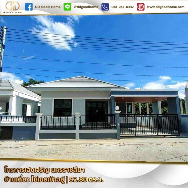 โครงการเฮงเจริญ (Baan Hengcharoen) นครราชสีมา บ้านเดี่ยว-1