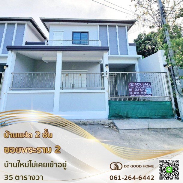 ขายบ้านแฝด 2 ชั้น ซอยพระราม 2 บ้านใหม่พร้อมอยู่ (1/3)-1