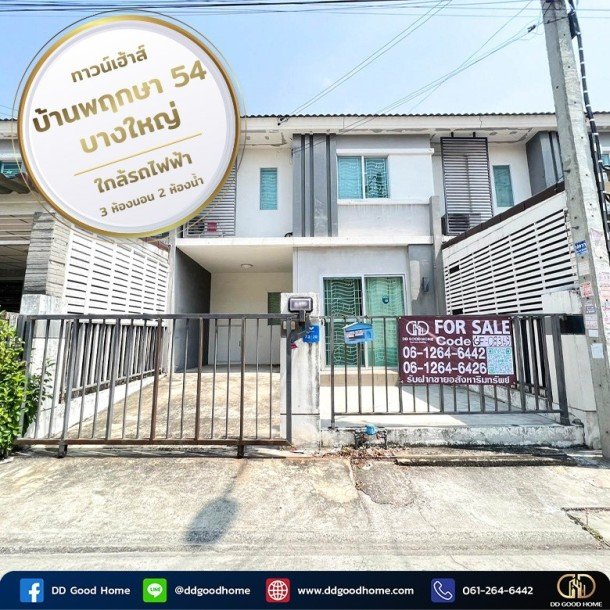 ทาวน์เฮ้าส์ บ้านพฤกษา 54 ใกล้สถานีรถไฟฟ้าคลองบางไผ่-1