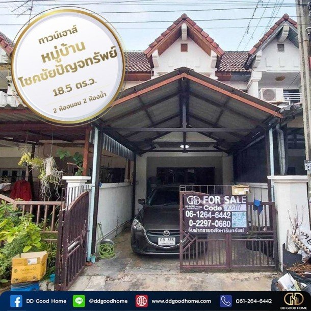 ขายทาวน์เฮาส์โชคชัยปัญจทรัพย์ ซอยรามคำแหง 184 ราคาพิเศษ-1