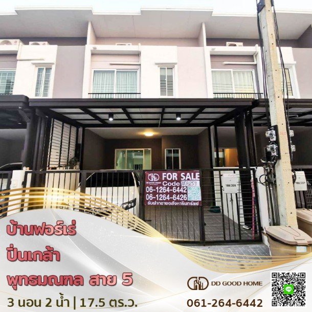 บ้านฟอร์เร่ ปิ่นเกล้า พุทธมณฑล สาย5 Foret Pinklao Phutthamonthon Sai 5-1