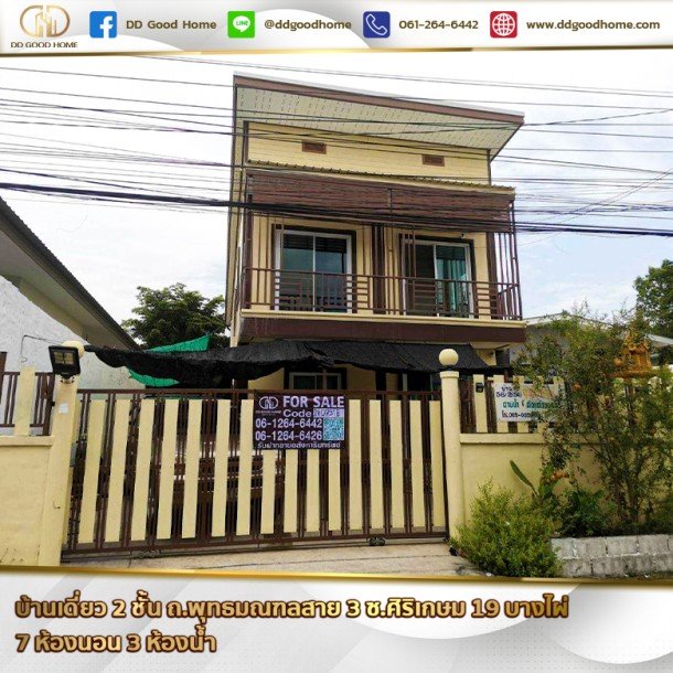 บ้านเดี่ยว 2 ชั้น ถนนพุทธมณฑลสาย 3 ซอยศิริเกษม 19-1