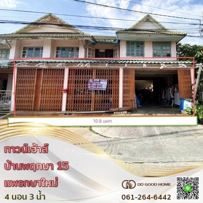 ทาวน์เฮ้าส์ บ้านพฤกษา 15 ถนนแพรกษาใหม่ ใกล้สนามบินสุวรรณภูมิ-1