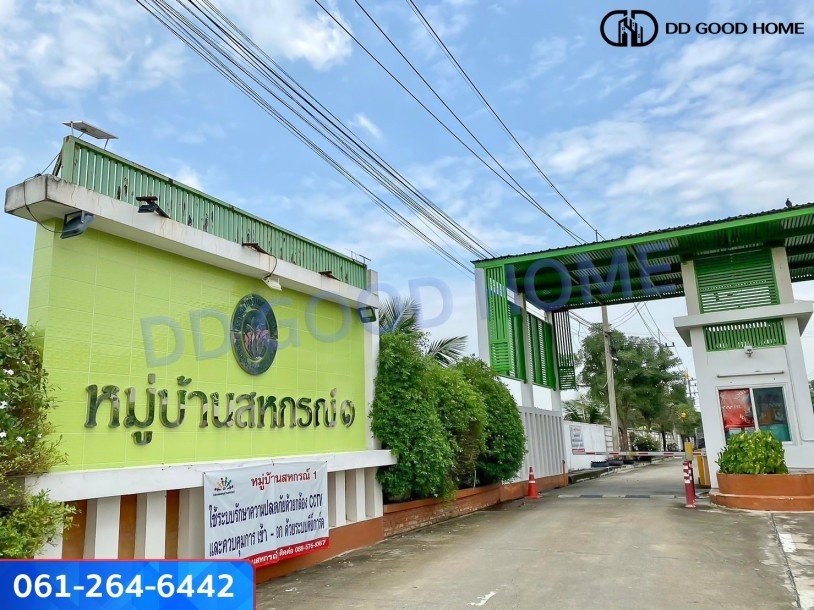ขายถูกสุดในโครงการ!!หมู่บ้านสหกรณ์1 คลองโยง พุทธมณฑล-4