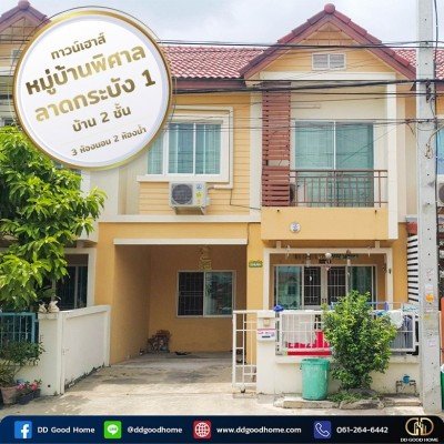 ขายทาวน์เฮาส์ หมู่บ้านพิศาล ลาดกระบัง 1 (Baan Pisan Ladkabang 1 )-1