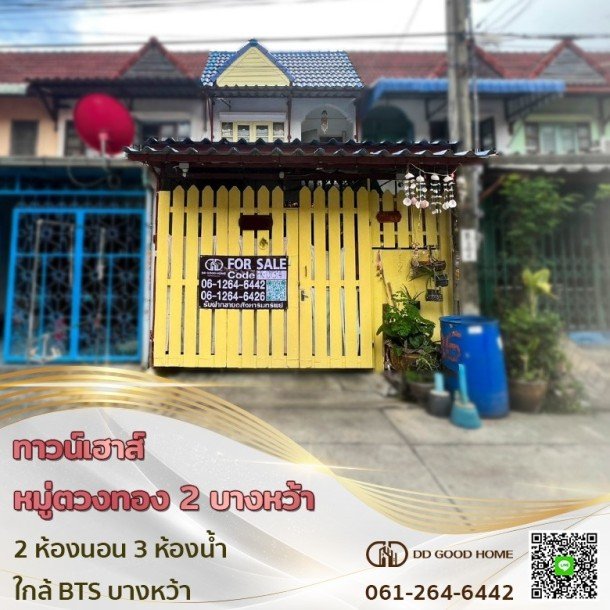 ทาวน์เฮ้าส์หมู่บ้านตวงทอง 2 ซ.ศาลธนบุรี ใกล้ BTS บางหว้า-1