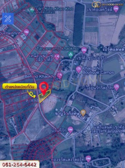 ที่ดินเปล่า 2 ไร่ 1 งาน 21 ตร.ว. ใกล้ รีสอร์ท Behind Khaokho ต.ทุ่งสมอ อ.เขาค้อ
