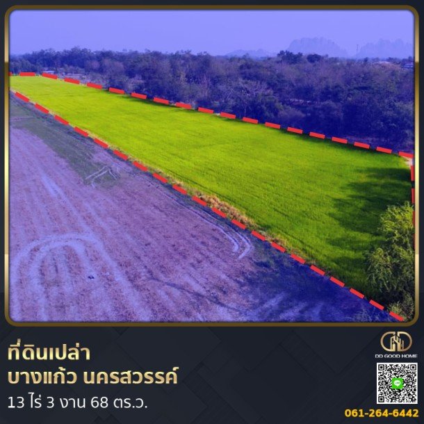 ที่ดินเปล่า 13 ไร่ 3 งาน 68 ตร.ว. ต.บางแก้ว อ.บรรพตพิสัย จ.นครสวรรค์-1