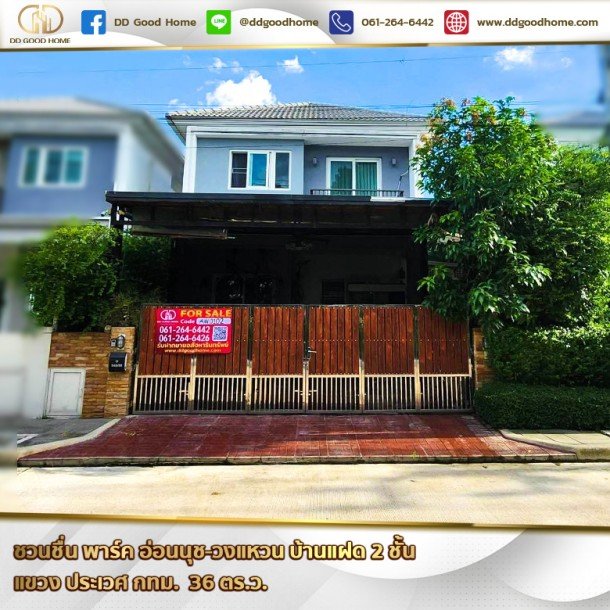 ชวนชื่น พาร์ค อ่อนนุช-วงแหวน (Chuan Chuen Park Onnut-Wongwaen) บ้านแฝด 2 ชั้น แขวง ประเวศ กทม.-1