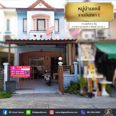 หมู่บ้าน เคซี รามอินทรา 1 (K.C. Ramintra 1) ทาวน์เฮ้าส์ 2 ชั้น แขวง สามวาตะวันตก เขต มีนบุรี