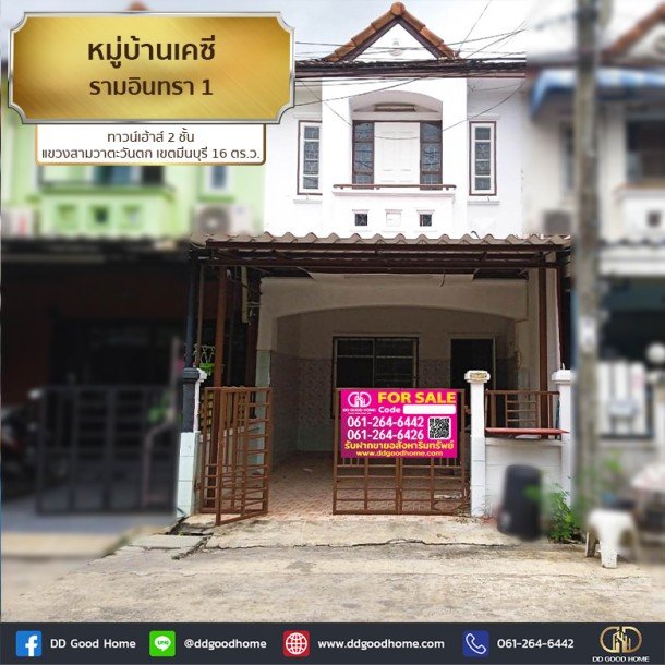 หมู่บ้าน เคซี รามอินทรา 1(K.C. Ramintra 1) ทาวน์เฮ้าส์ 2 ชั้น แขวง สามวาตะวันตก เขต มีนบุรี-1