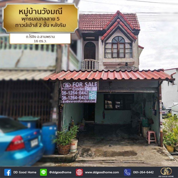 หมู่บ้านวังมณี (Baan Wungmanee) พุทธมณฑลสาย 5 ทาวน์เฮ้าส์ 2 ชั้น หลังริม ต.ไร่ขิง อ.สามพราน-1