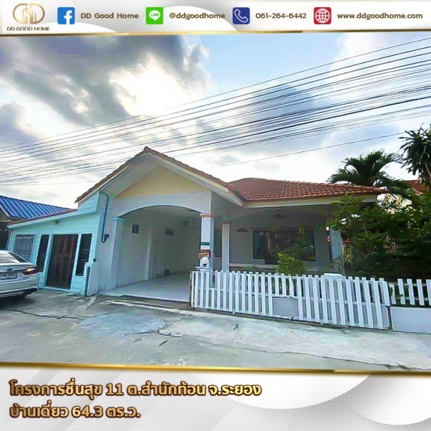 โครงการชื่นสุข 11 (Baan Cheunsuk 11) ต.สำนักท้อน จ.ระยอง บ้านเดี่ยว-1