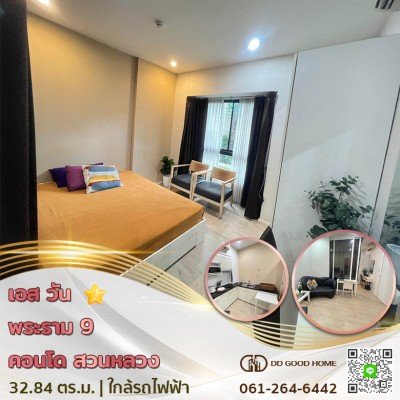 เอส วัน พระราม 9 คอนโด (S1 Rama 9 condo) สวนหลวง กทม. ใกล้รถไฟฟ้า-1