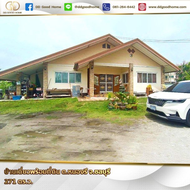 บ้านเดี่ยว 1 ชั้นครึ่ง 5 ห้องนอน 4 ห้องน้ำ พร้อมที่ดิน 271 ตร.ว. ต.หนองรี จ.ชลบุรี-1