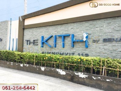 เดอะ คิทท์ สุขุมวิท 113 (The Kith Sukhumvit 113) ต.สำโรงเหนือ อ.เมืองสมุทรปราการ-8