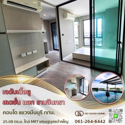 เจดับเบิ้ลยู สเตชั่น แอท รามอินทรา คอนโด (JW Station @Ramintra Condo) ต.มีนบุรี จ.กทม. ใกล้ MRT เศรษฐบุตรบําเพ็ญ