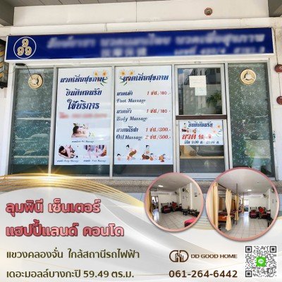 ลุมพินี เซ็นเตอร์ แฮปปี้แลนด์ คอนโด (Lumpini Center Happyland condo) แขวง คลองจั่น เขต บางกะปิ ใกล้รถไฟฟ้าสถานี เดอะมอลล-1