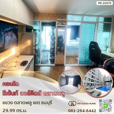 รีเจ้นท์ ออร์คิด ตลาดพลู คอนโด (Regent Orchid Talad Plu condo) แขวง ตลาดพลู เขต ธนบุรี-1