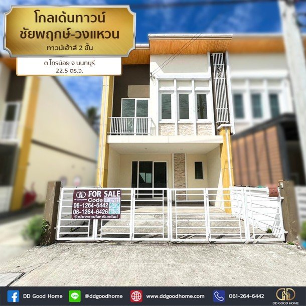 โกลเด้นทาวน์ ชัยพฤกษ์-วงแหวน (Golden Town Chaiyaphruek – Wongwean) ทาวน์เฮ้าส์ 2 ชั้น ต.ไทรน้อย จ.นนทบุรี-1