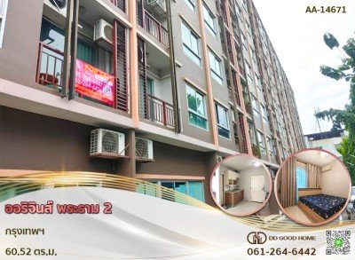 ออริจินส์ พระราม 2 กรุงเทพฯ