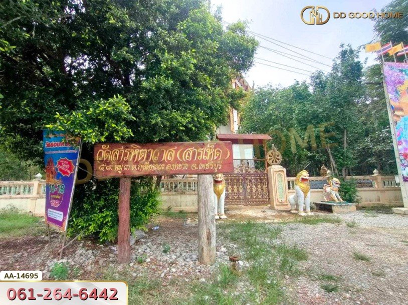 ที่ดินขนาด 14 ไร่ 314 ตร.ว. ใกล้โรงเรียนบ้านท่ามะริด ท่ายาง เพชรบุรี-9
