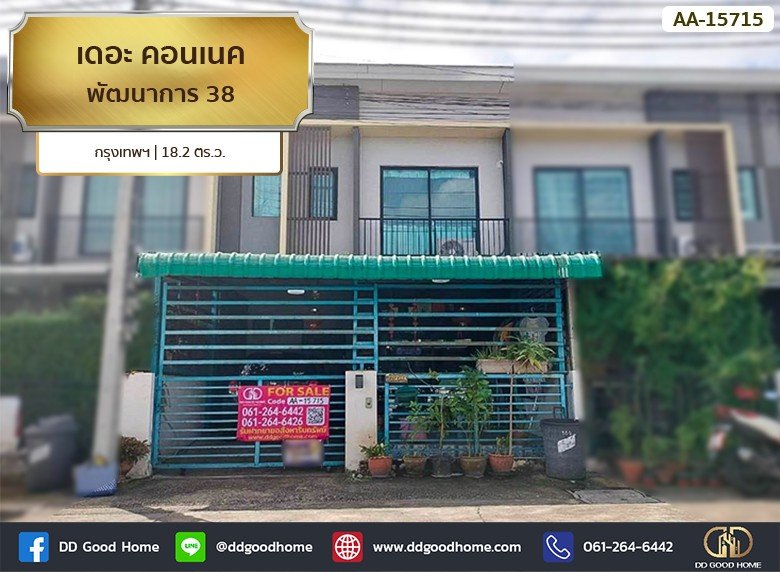 เดอะ คอนเนค พัฒนาการ 38 กรุงเทพฯ-1
