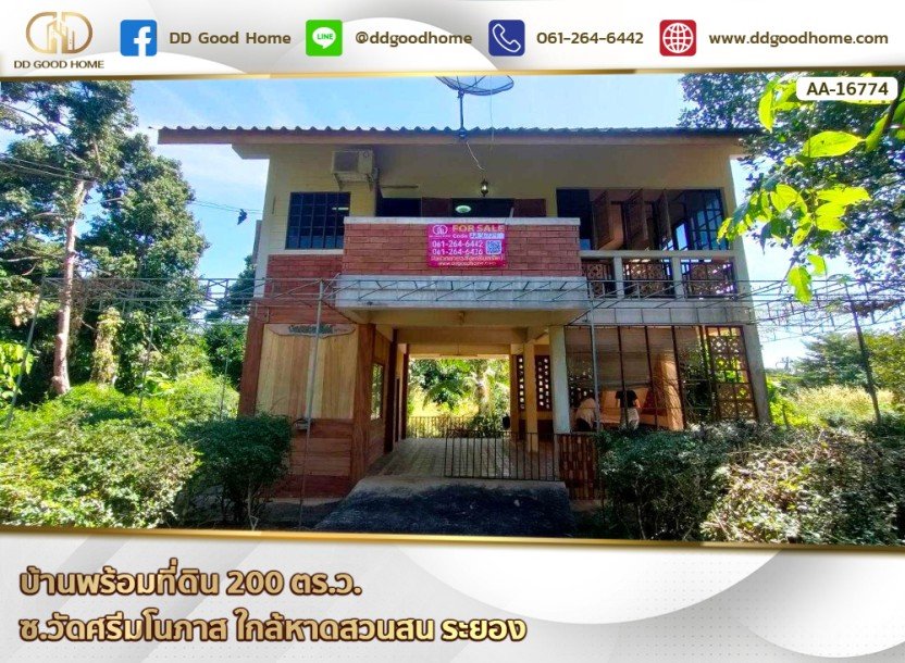 บ้านพร้อมที่ดิน 200 ตร.ว. ซ.วัดศรีมโนภาส ใกล้หาดสวนสน ระยอง-1