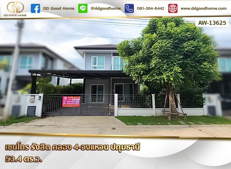 เซนโทร รังสิต คลอง 4-วงแหวน ปทุมธานี-1