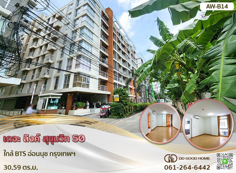 เดอะ ลิงค์ สุขุมวิท 50 ใกล้ BTS อ่อนนุช กรุงเทพฯ B14-1