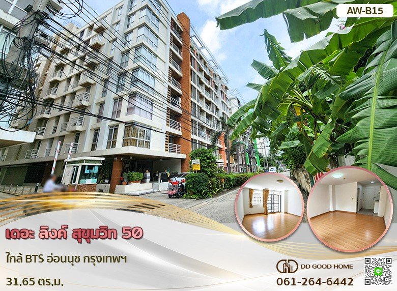 เดอะ ลิงค์ สุขุมวิท 50 ใกล้ BTS อ่อนนุช กรุงเทพฯ B15-1