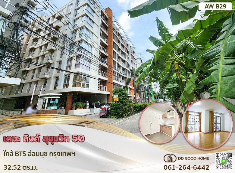 เดอะ ลิงค์ สุขุมวิท 50 ใกล้ BTS อ่อนนุช กรุงเทพฯ B29-1