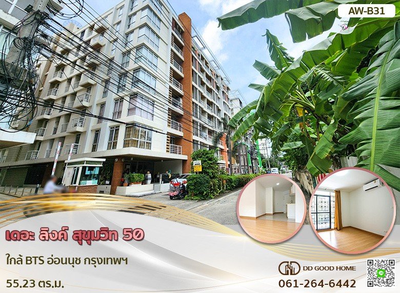 เดอะ ลิงค์ สุขุมวิท 50 ใกล้ BTS อ่อนนุช กรุงเทพฯ B31-1