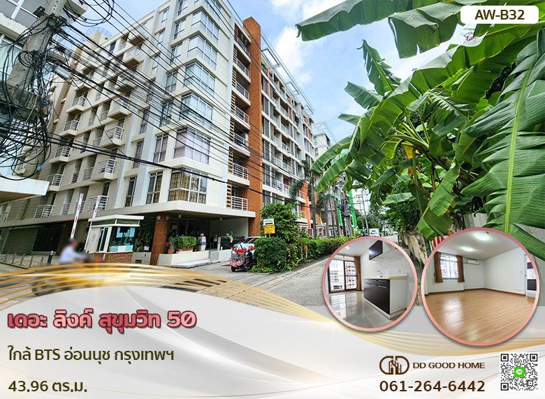 เดอะ ลิงค์ สุขุมวิท 50 ใกล้ BTS อ่อนนุช กรุงเทพฯ B32-1